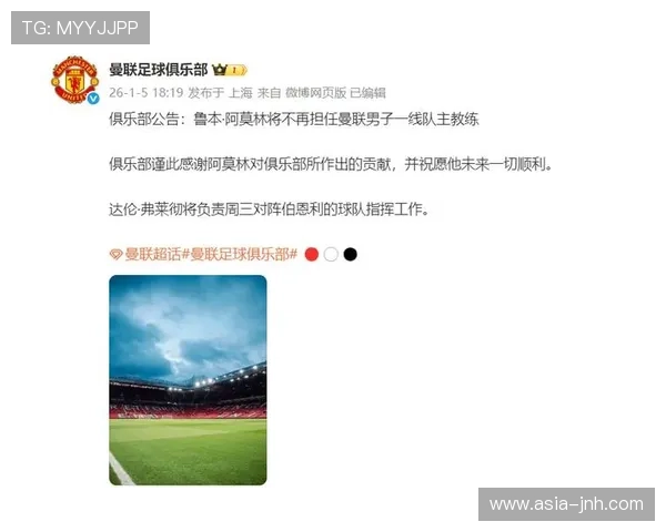 曼联临时主帅卡里克若德比取胜，有望转正执教至赛季结束